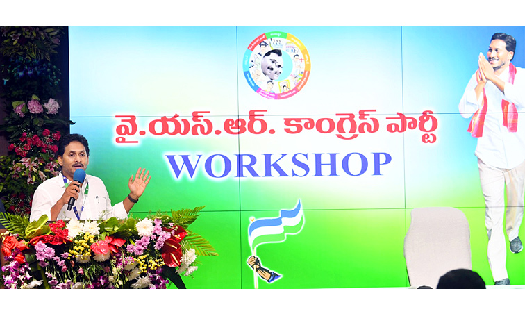 YS Jagan Mohan Reddy Workshop With YSRCP Leaders Photos6