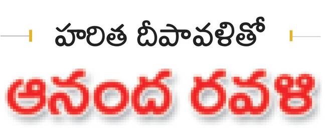 పల్నాడు1