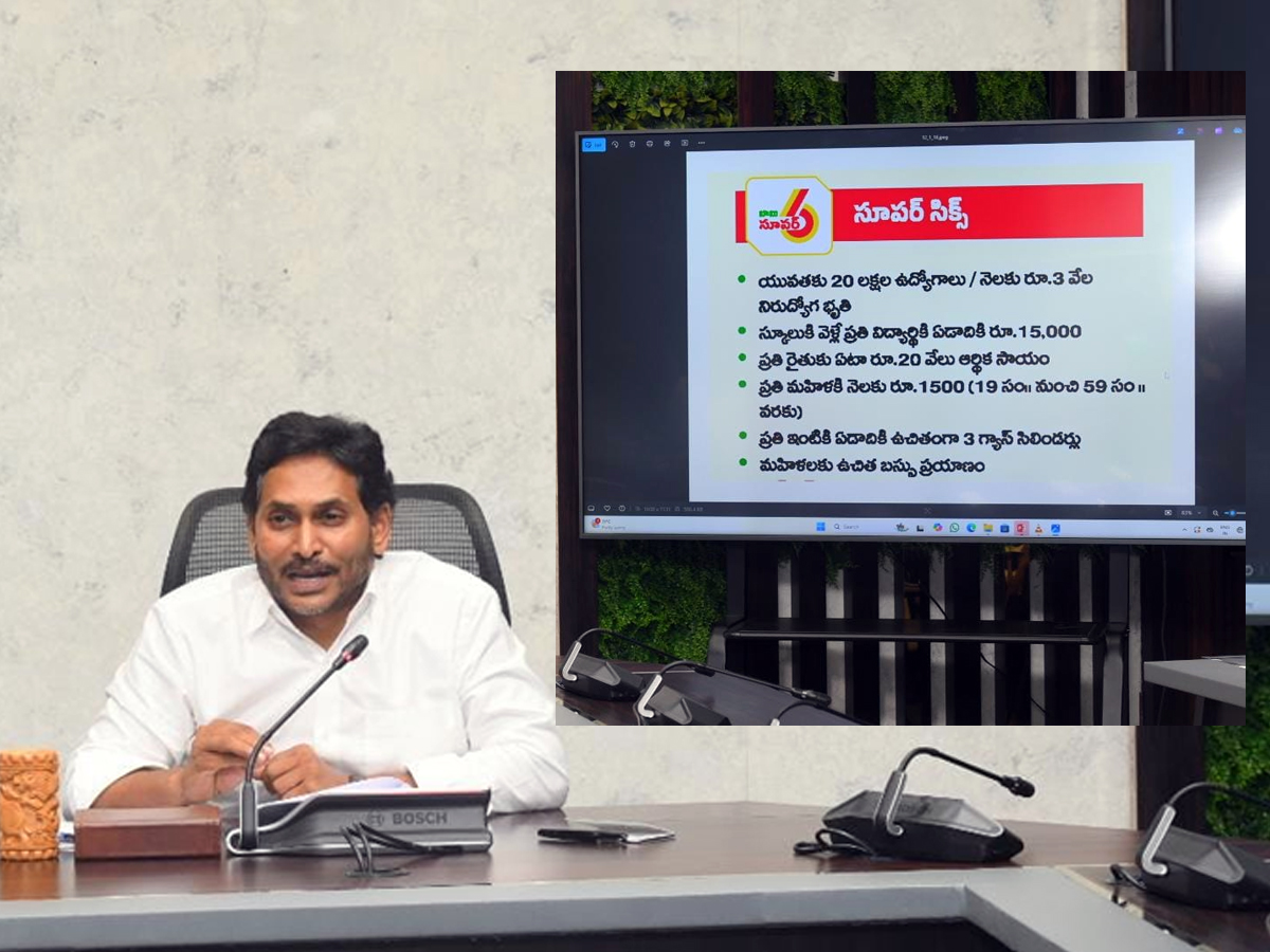 Ys jagan Mohan Reddy On CM Chandrababu Super Six failures, Budget delay exposes10