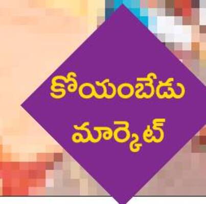 చిరు వ్యాపారులకు.. ప్రోత్సాహం 5