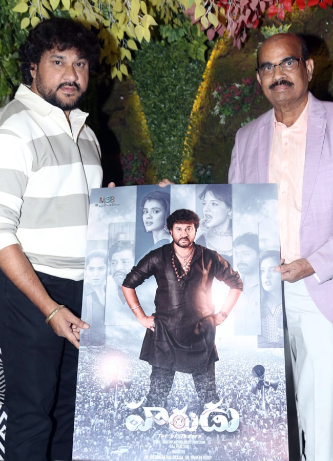 Harudu Movie First Look Poster Released by Director RGV6