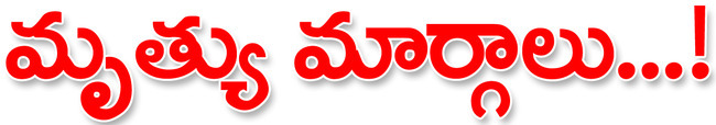 ● ప్రమాదాలకు నిలయంగా చైన్నెలో 10 రోడ్లు ● కొన్ని కూడళ్ల1