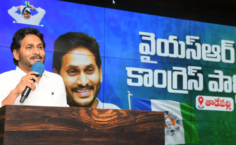 YS Jagan Mohan Reddy Meeting Krishna District Leaders Photos5