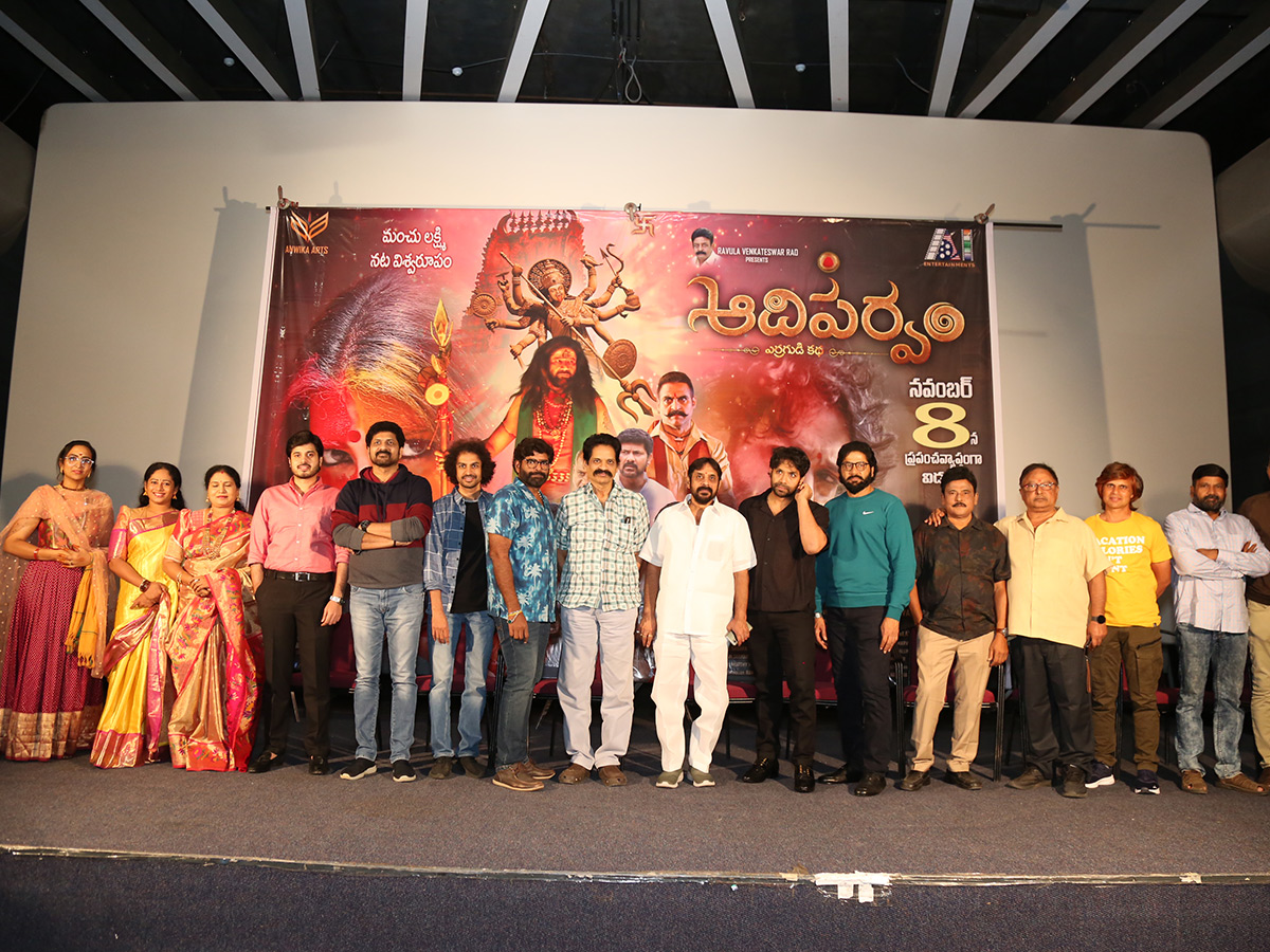 Adiparvam Movie Pre Release photos 1