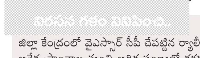 అచ్చార్ల చెరువు మొరవకు గండి 
4