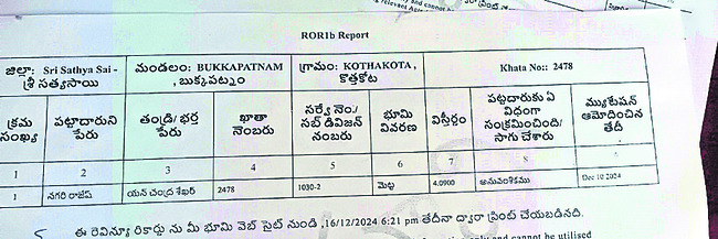 తహసీల్దార్‌ డ్రైవర్‌దే కీలక పాత్ర 
2