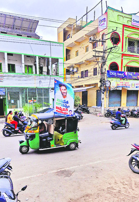 వైఎస్‌ జగన్‌ బర్త్‌డే శుభాకాంక్షల ఫ్లెక్సీల తొలగింపు 1