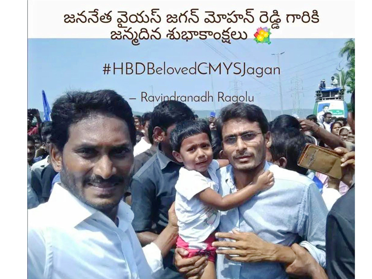 YS Jagan Birthday Special Photos With Fans3