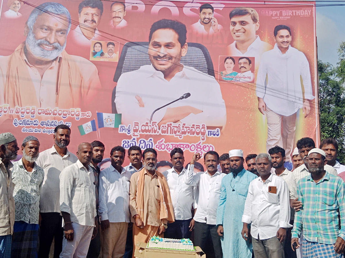 ys jagan mohan reddy birthday celebrations in andhra pradesh photos goes viral13