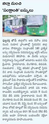 నేడు ఎస్పీ ఆఫీసులో  ప్రజా సమస్యల పరిష్కార వేదిక 1