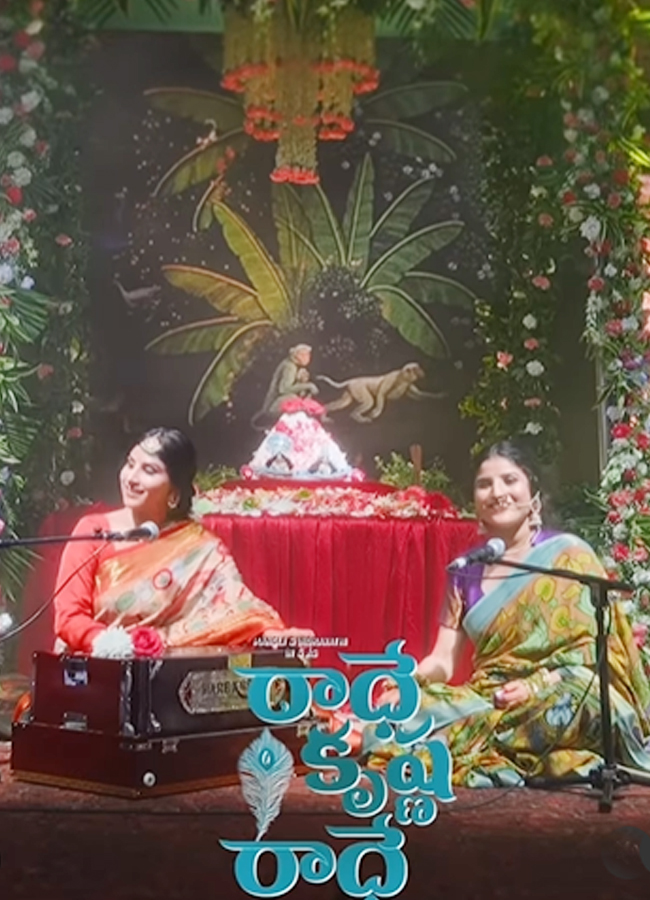 Singer Mangli released a new song radhe radha along with her sisters13