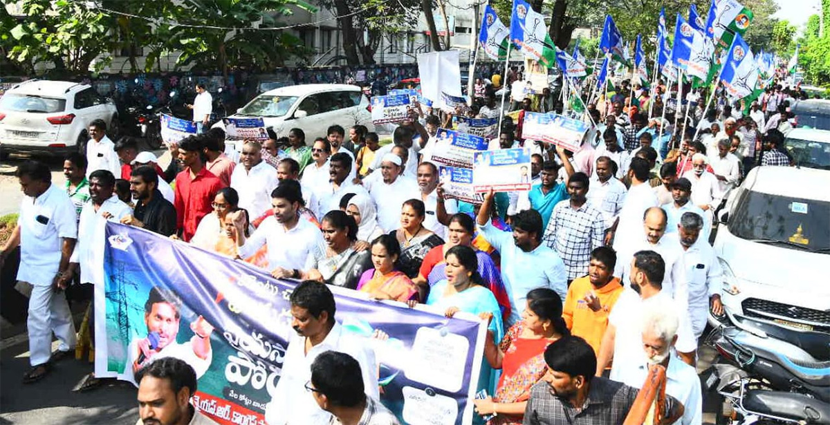 YSRCP Porubata On Electricity Charges Hike Photos10