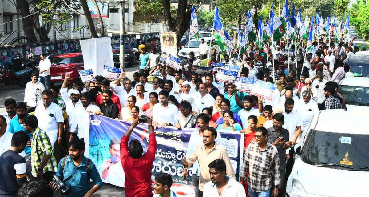 YSRCP Porubata On Electricity Charges Hike Photos11