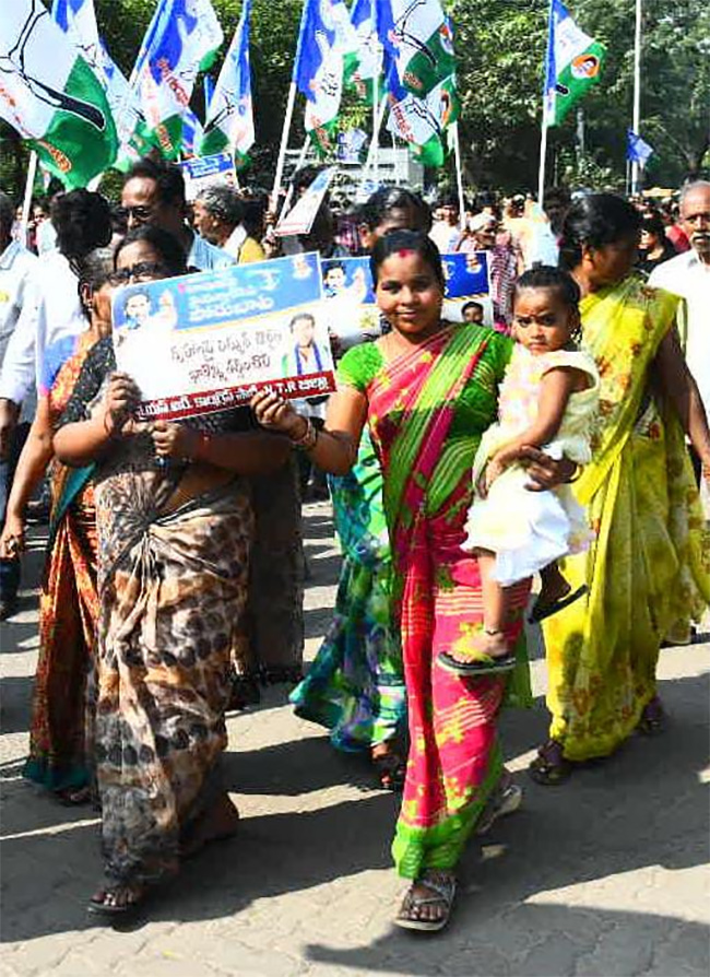 YSRCP Porubata On Electricity Charges Hike Photos13