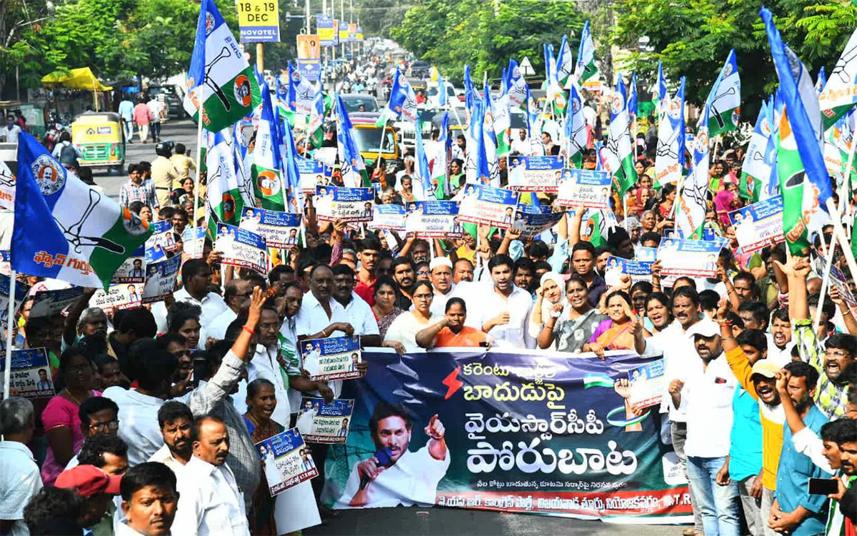 YSRCP Porubata On Electricity Charges Hike Photos18