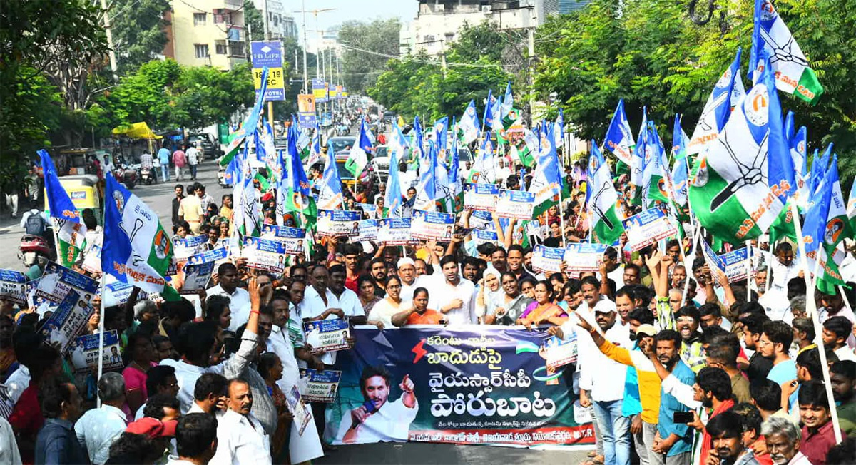 YSRCP Porubata On Electricity Charges Hike Photos19