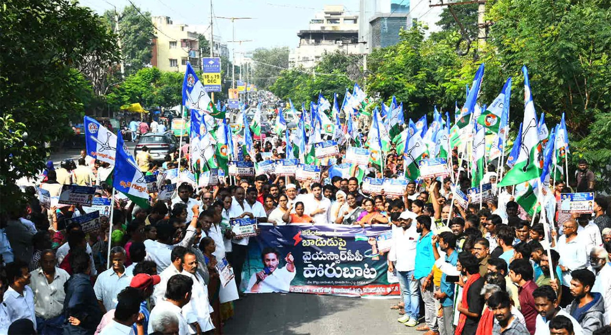 YSRCP Porubata On Electricity Charges Hike Photos20