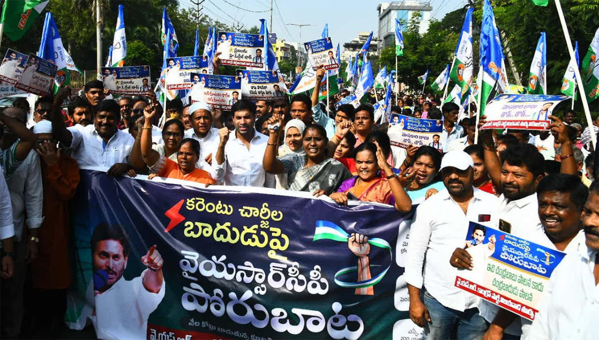 YSRCP Porubata On Electricity Charges Hike Photos21