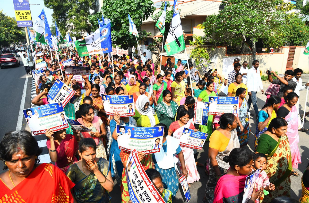 YSRCP Porubata On Electricity Charges Hike Photos24