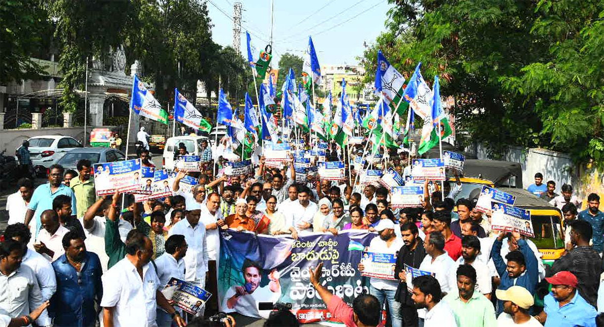 YSRCP Porubata On Electricity Charges Hike Photos27