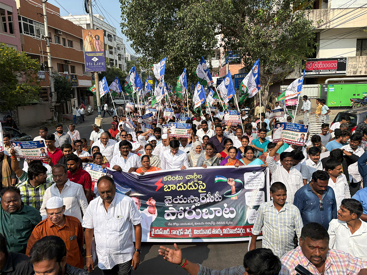 YSRCP Porubata On Electricity Charges Hike Photos36