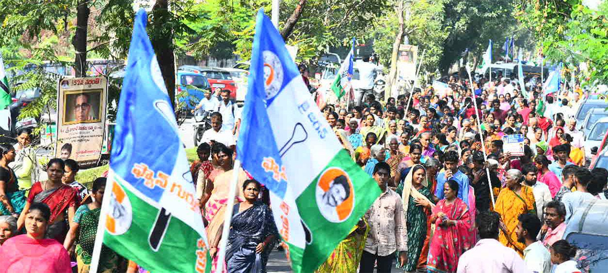 YSRCP Porubata On Electricity Charges Hike Photos6