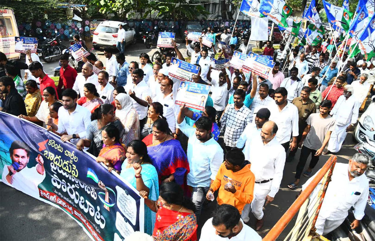 YSRCP Porubata On Electricity Charges Hike Photos9