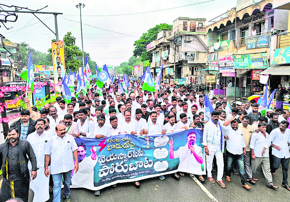 ధర్మవరంలో దద్దరిల్లిన నినాదాలు.. 1