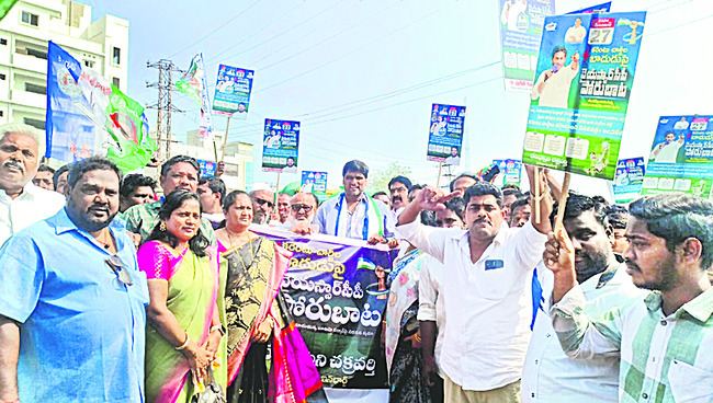 ప్రజాకంటక సర్కార్‌పై సమరశంఖం4