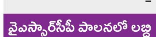 బాబు మాట.. సద్దన్నం మూట 
1