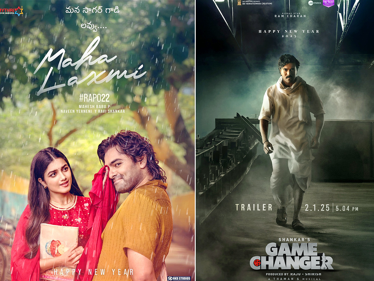 Tollywood New Year Movie Posters1