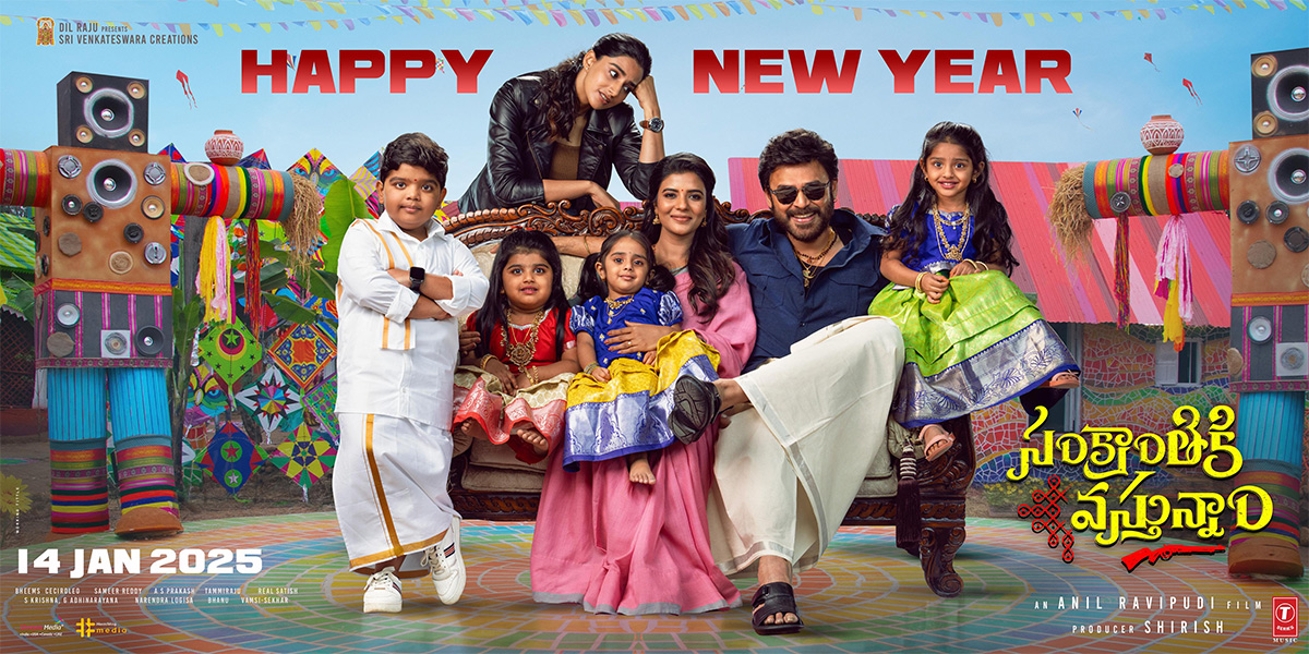 Tollywood New Year Movie Posters3