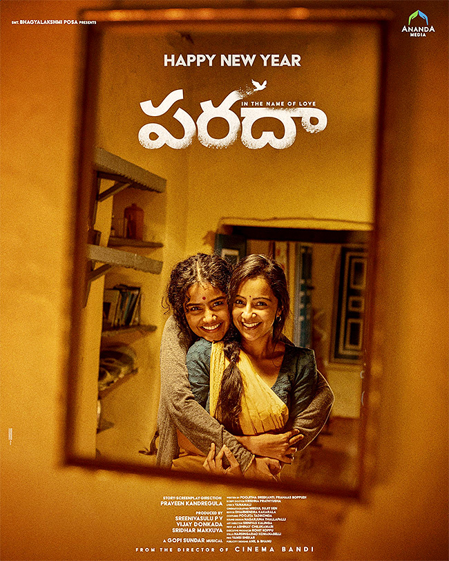 Tollywood New Year Movie Posters7