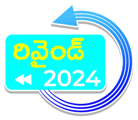 ప్చ్‌...20243