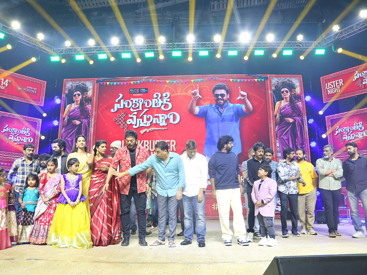 Sankranthiki Vasthunnam Movie Block Buster Musical Night Event Photos24