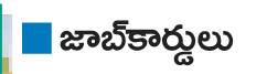 ఆత్మీయ భరోసాకు సిద్ధం2