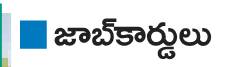 ఆత్మీయ భరోసాకు సిద్ధం2