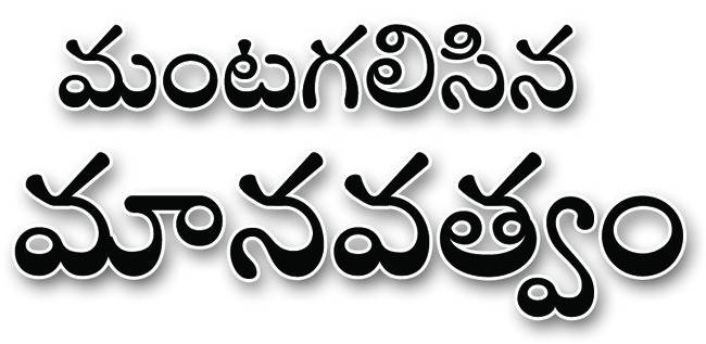 ● అప్పు చెల్లించాలని బ్యాంకు అధికారుల వేధింపులు ● బ్యాం1