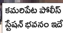 సమస్యల సుడిలో పోలీస్‌ స్టేషన్‌ 1