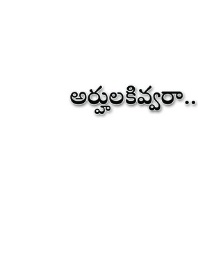 ● రెండో రోజూ కొనసాగిన ఆందోళనలు ● అనర్హుల ఎంపికపై ఆగ్రహం1