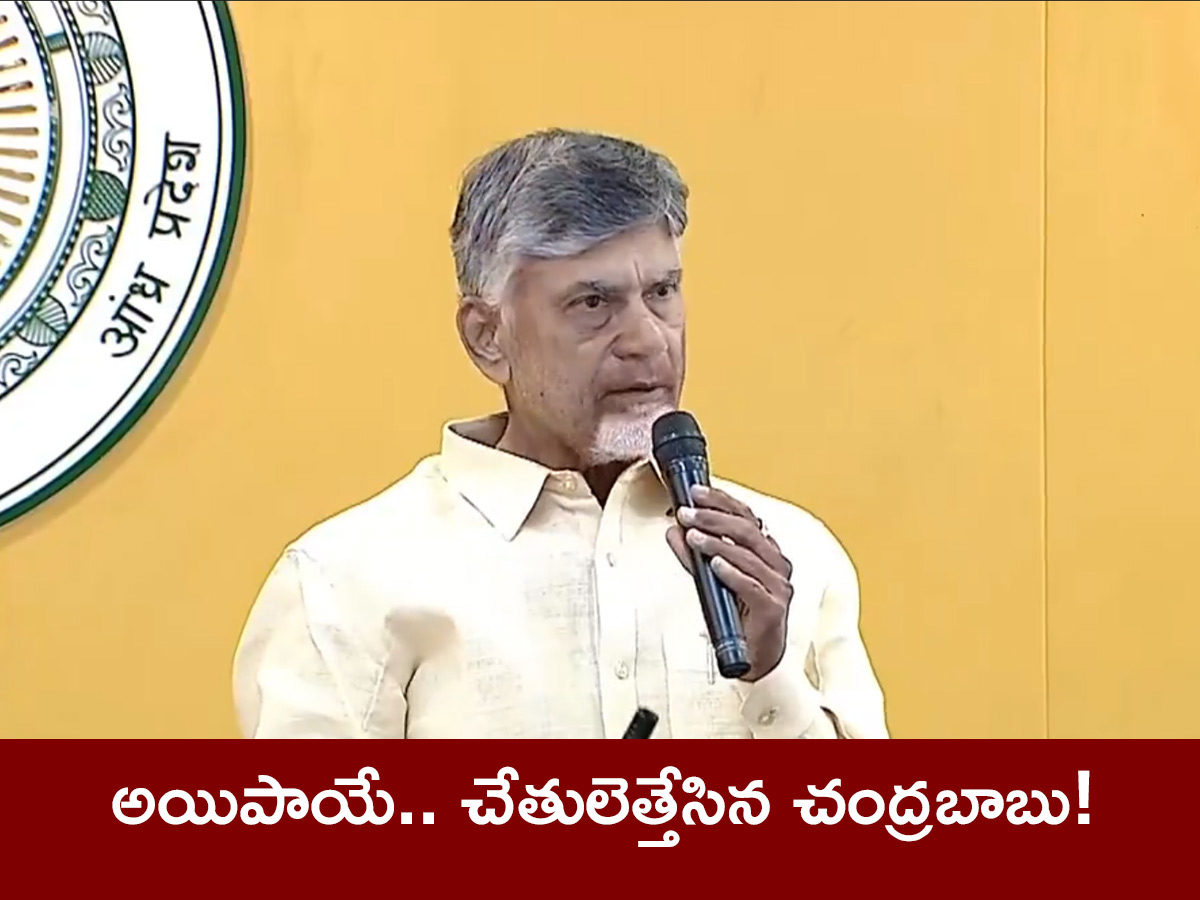 Chandrababu Accept Failure to Deliver Super Six promises1