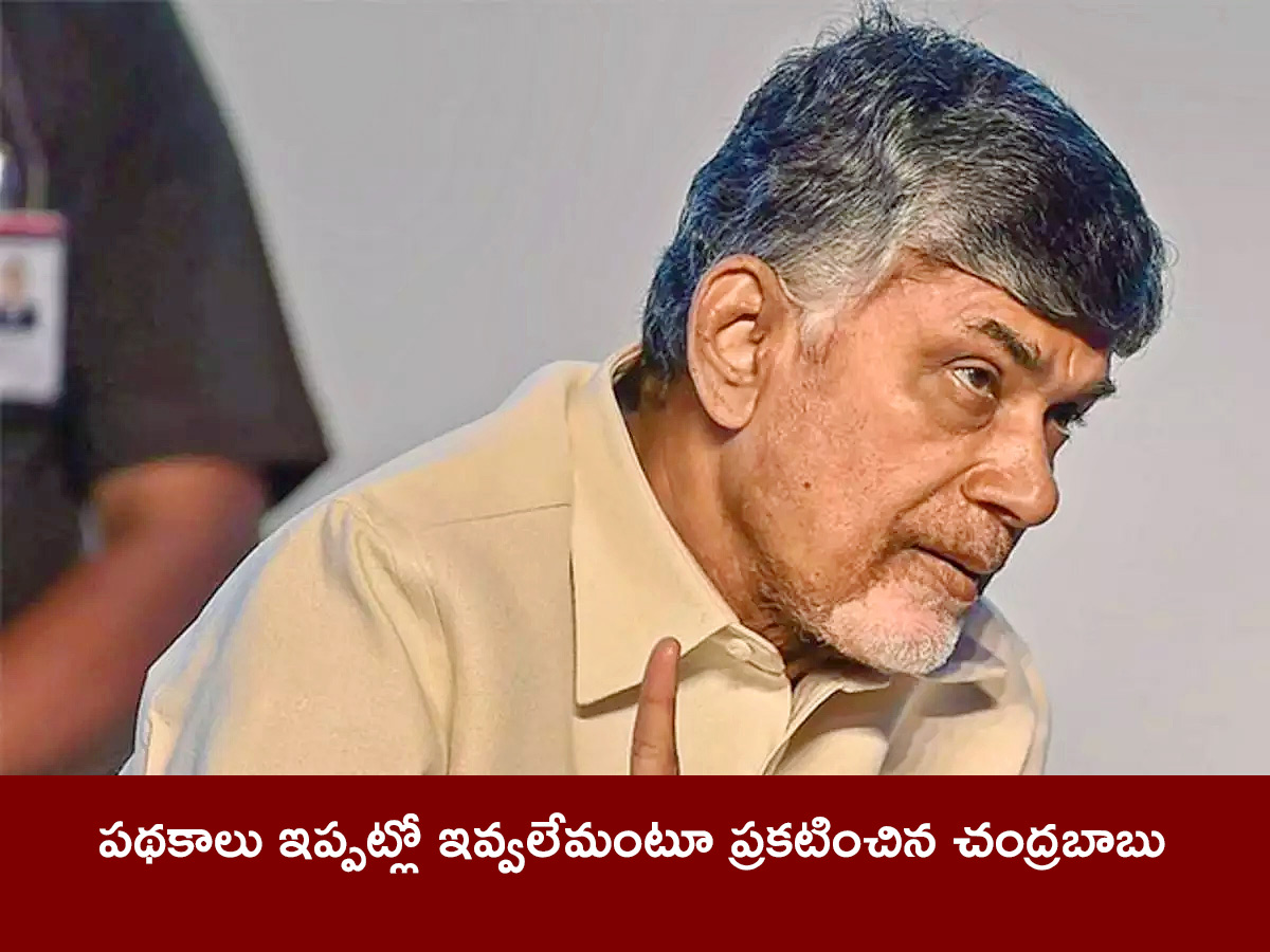 Chandrababu Accept Failure to Deliver Super Six promises3