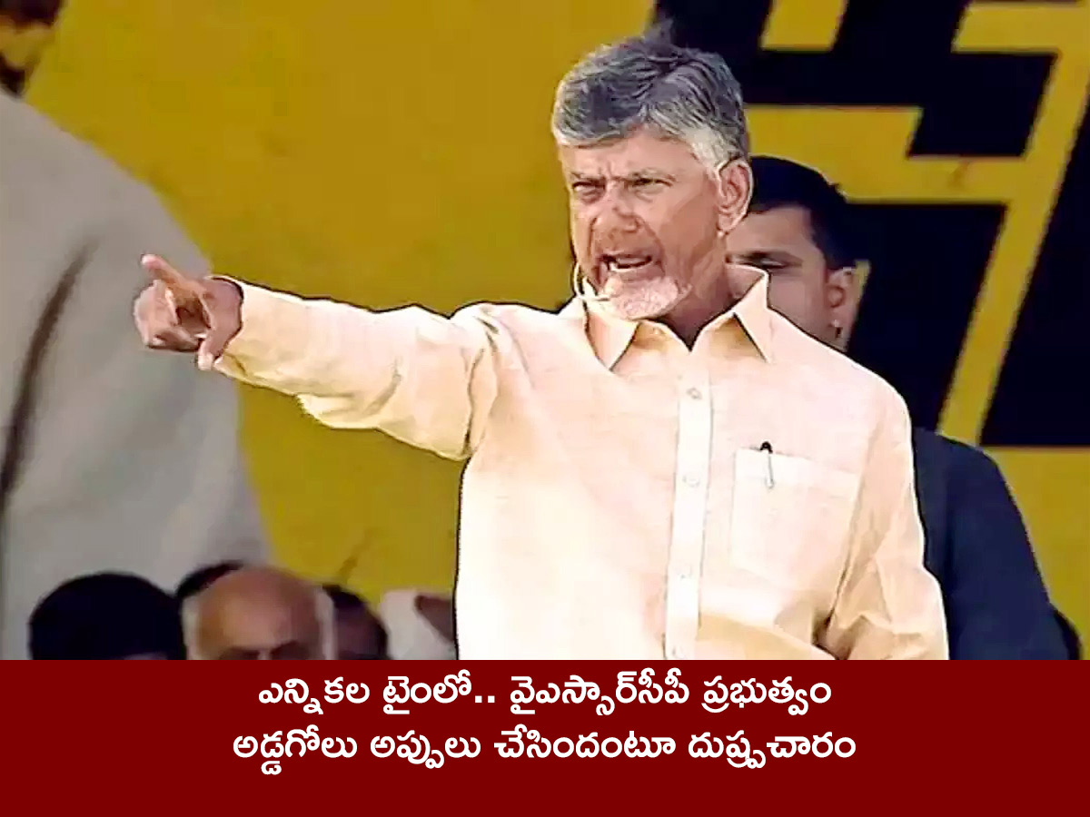 Chandrababu Accept Failure to Deliver Super Six promises6