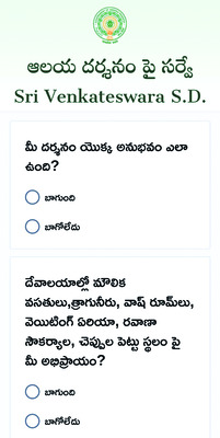 ఆలయ దర్శనంపై వినూత్న రీతిలో సర్వే 1