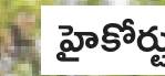 ఎందుకు రాజకీయం చేస్తున్నారు? 3