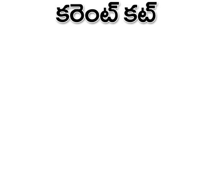 ● బెల్లంపల్లిలో ప్రక్రియ ప్రారంభించిన సింగరేణి ● కన్నాల1