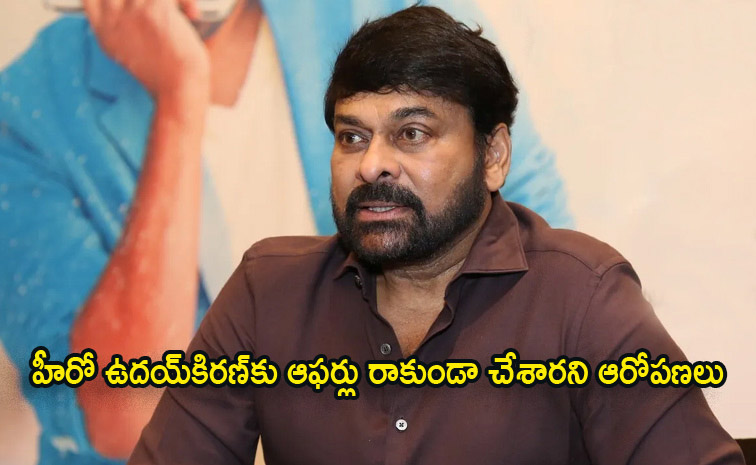 Controversies Of Chiranjeevi Photos2