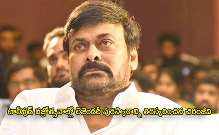 Controversies Of Chiranjeevi Photos4