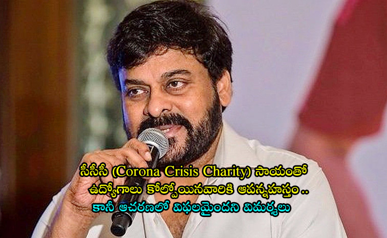 Controversies Of Chiranjeevi Photos7