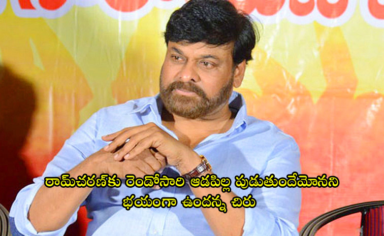 Controversies Of Chiranjeevi Photos9